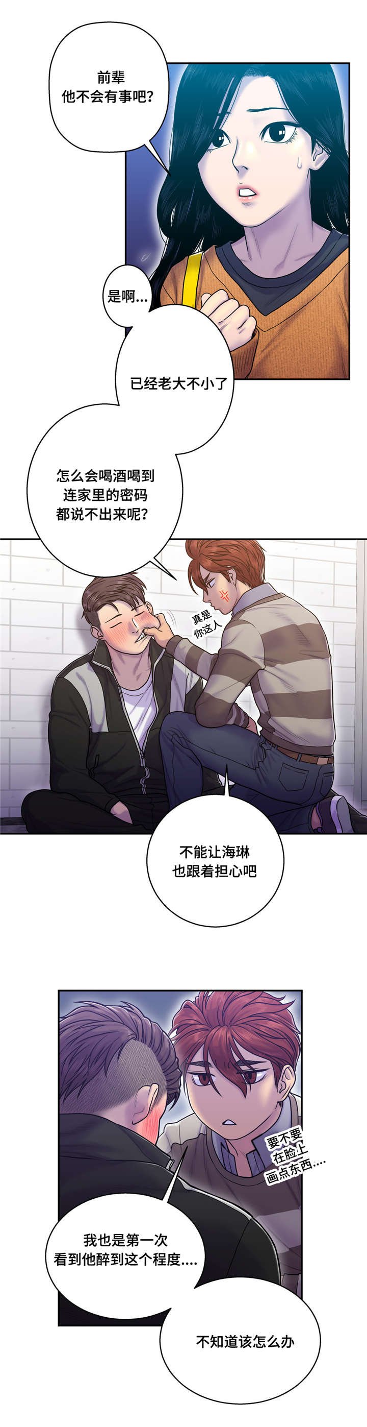 第12章：好想