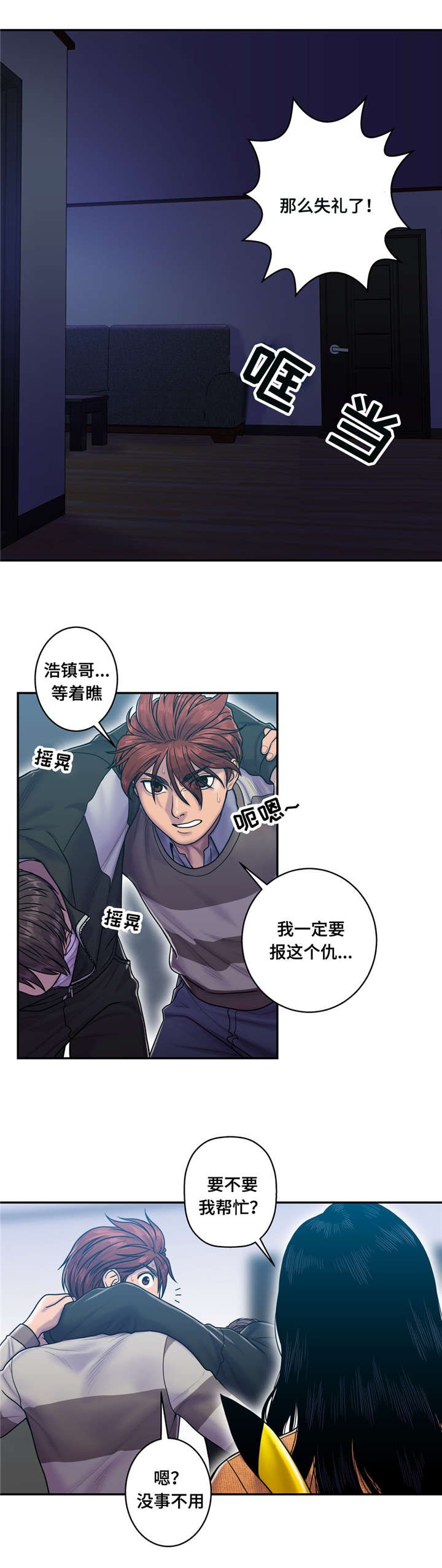 第13章：醉倒