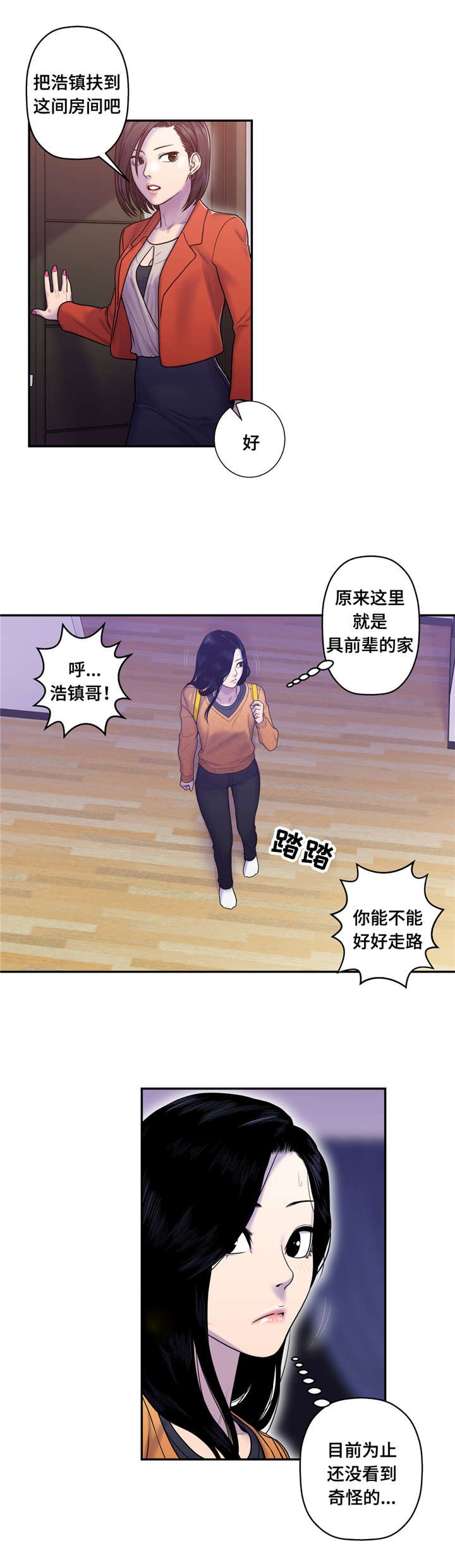 第13章：醉倒