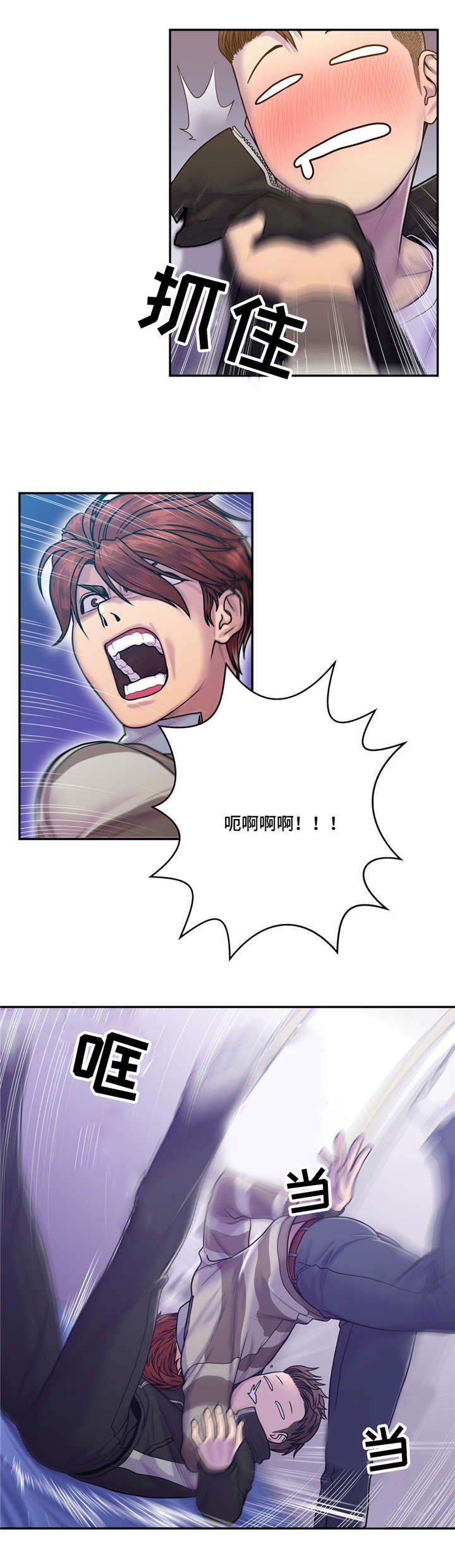 第13章：醉倒