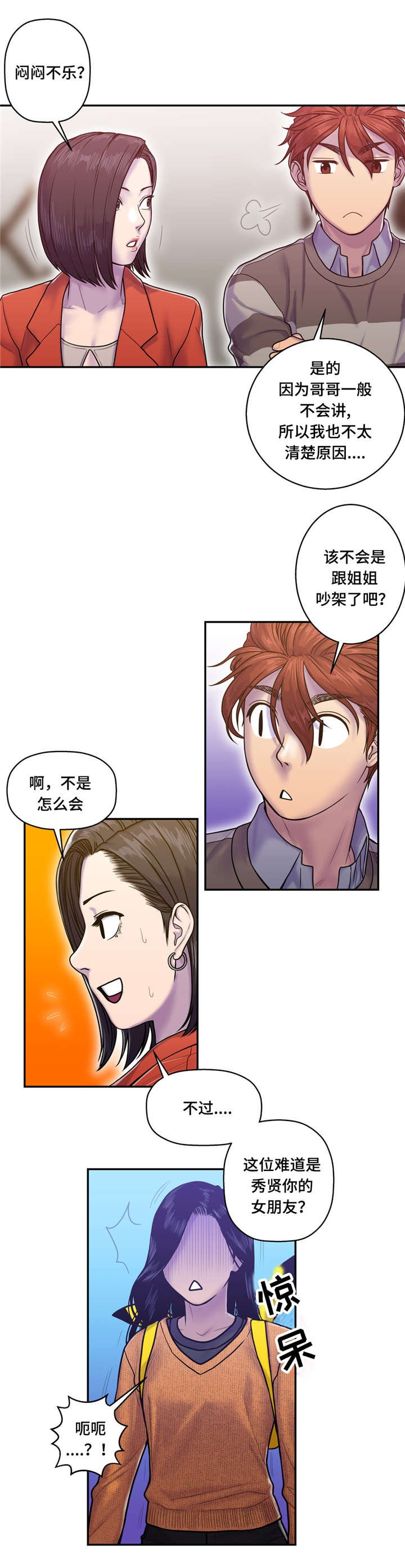 第13章：醉倒