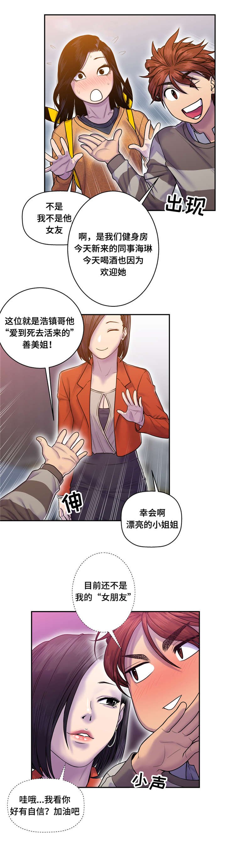 第14章：坏女人