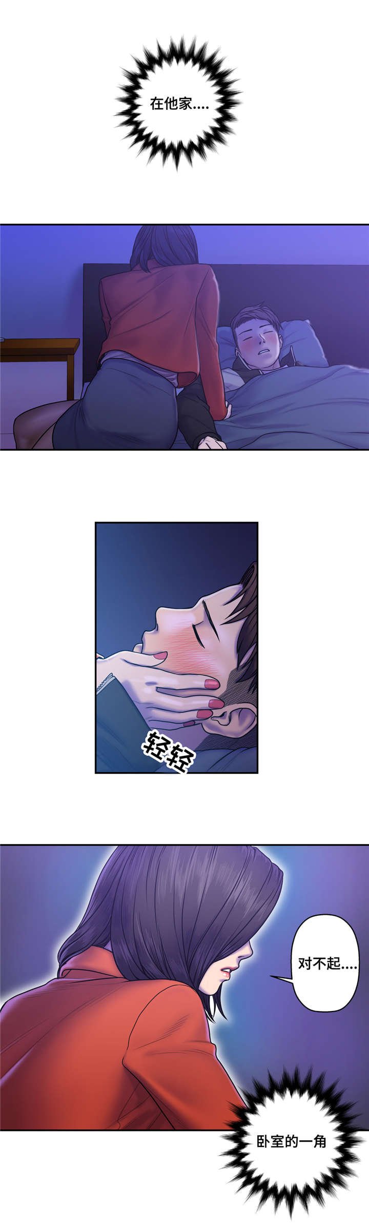第14章：坏女人