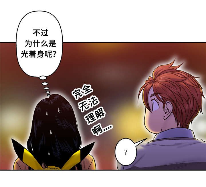 第14章：坏女人