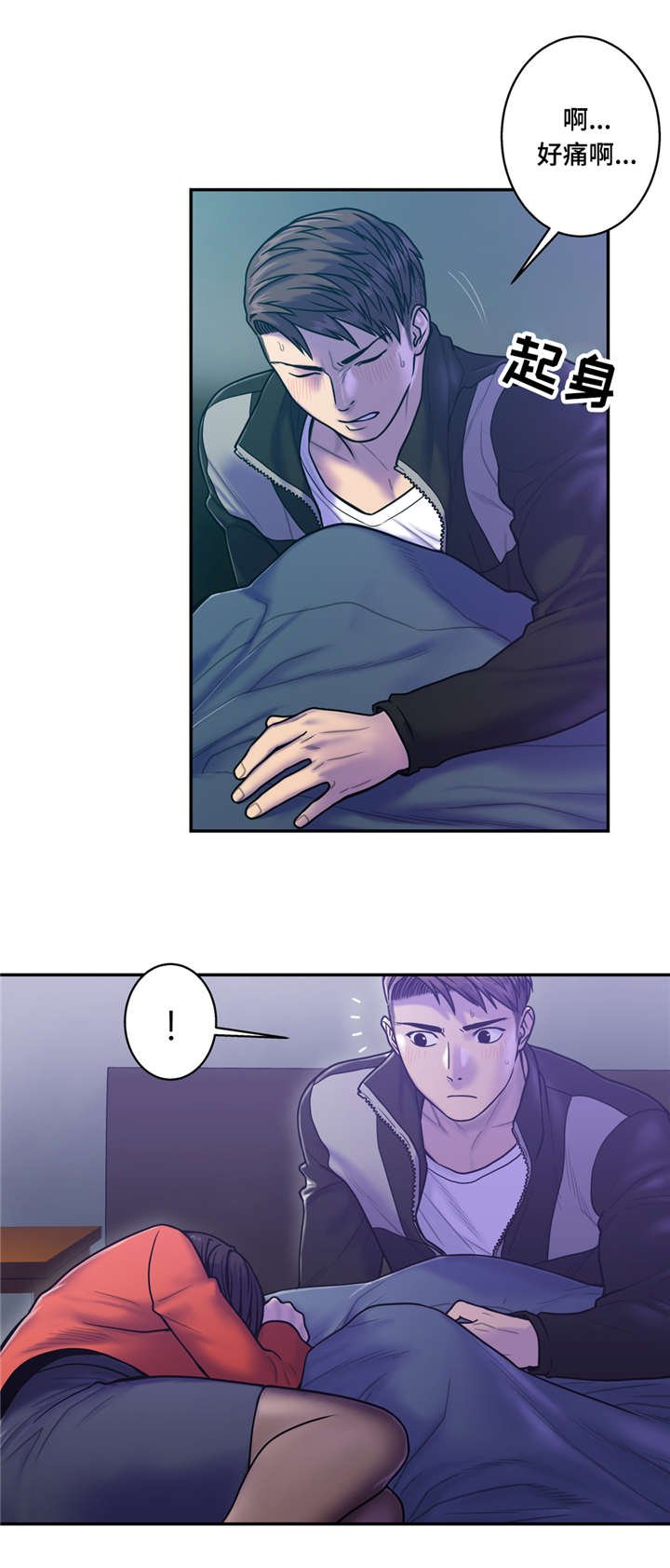 第14章：坏女人