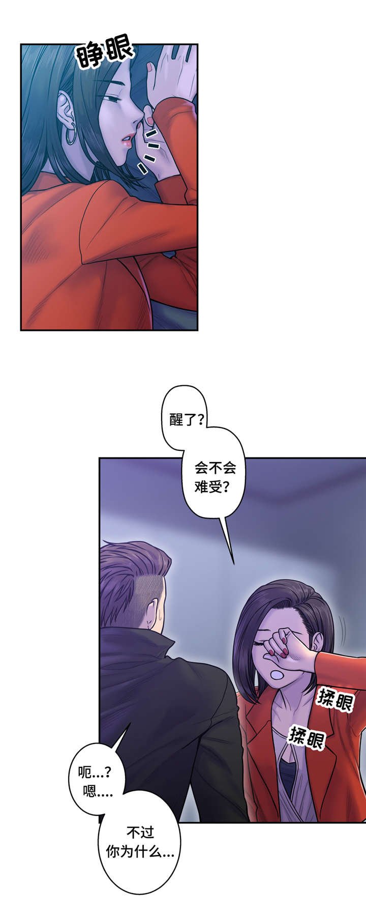 第14章：坏女人