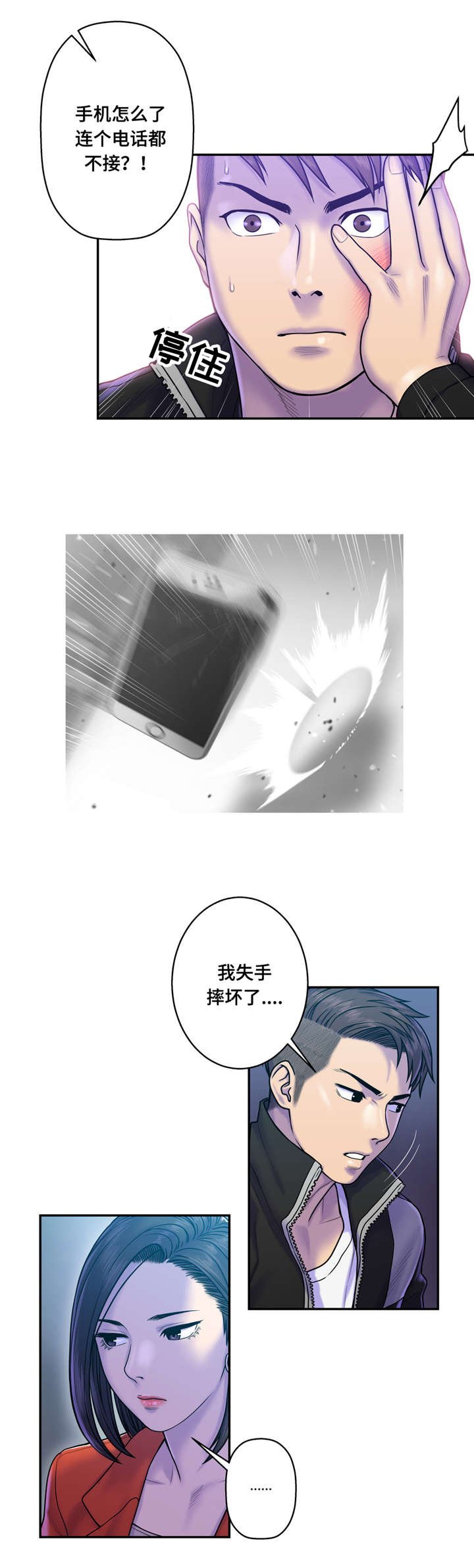 第15章：至少这个瞬间