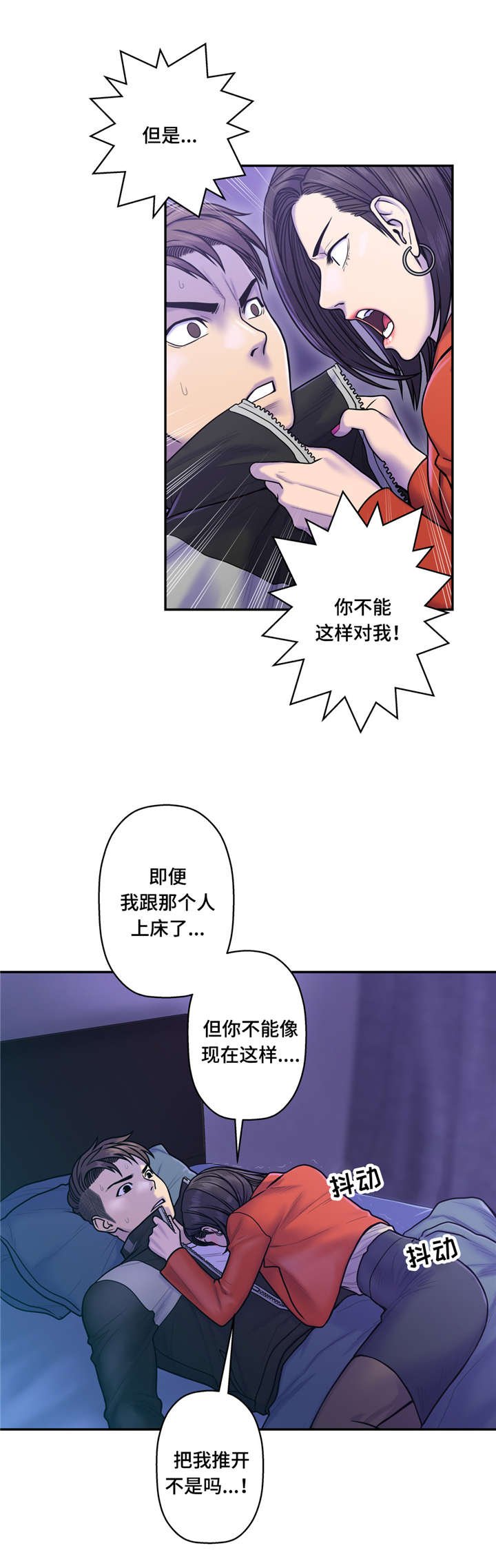 第15章：至少这个瞬间