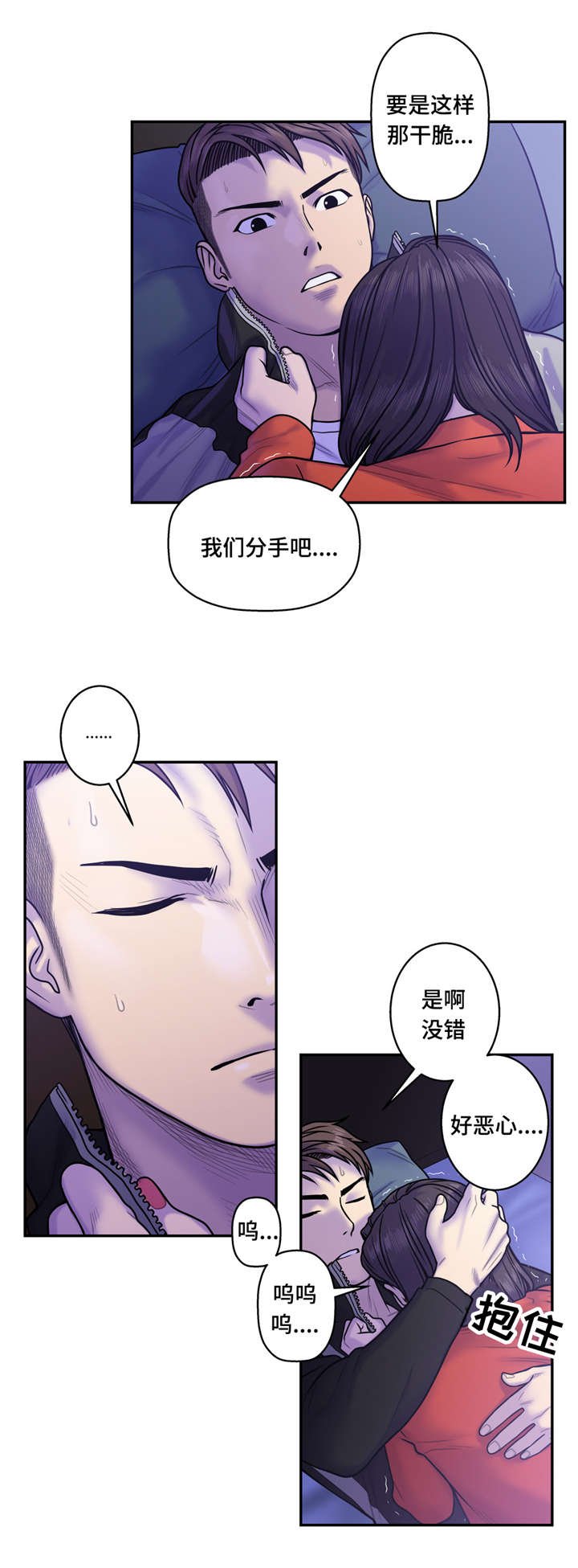 第15章：至少这个瞬间