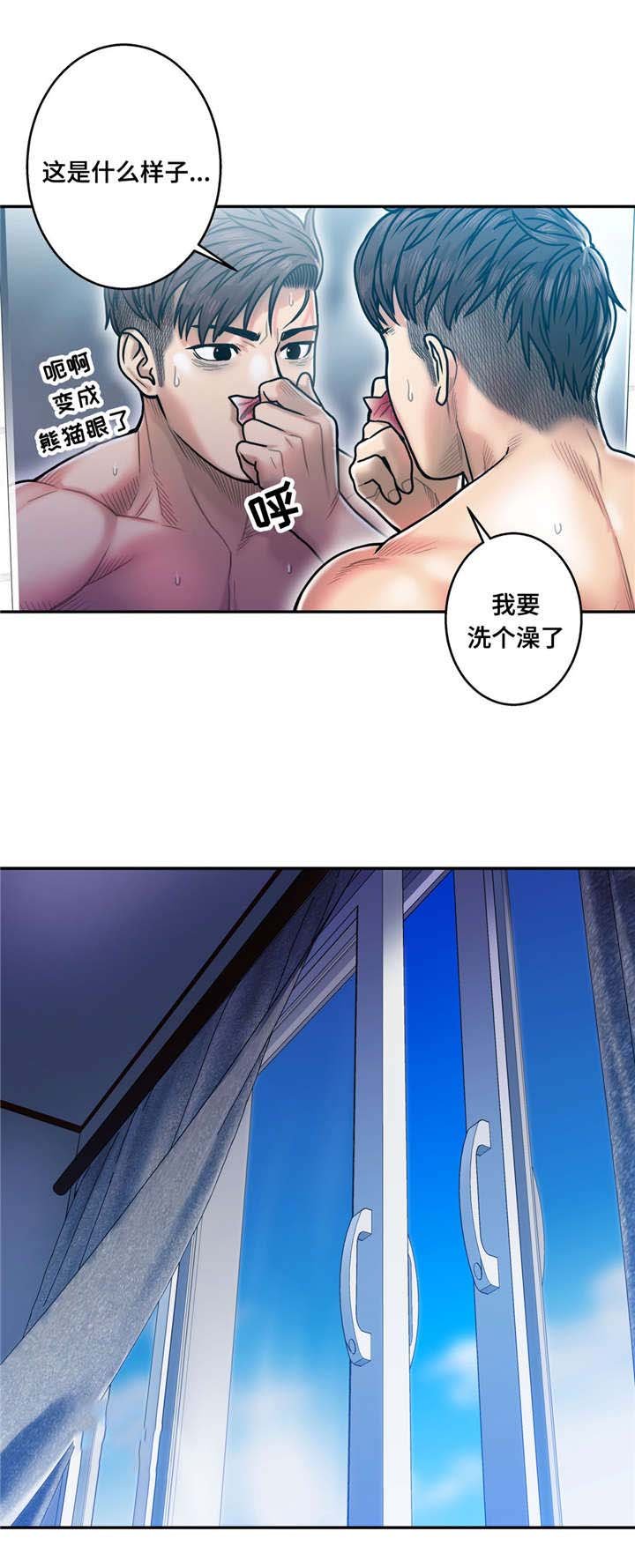 第16章：不陌生
