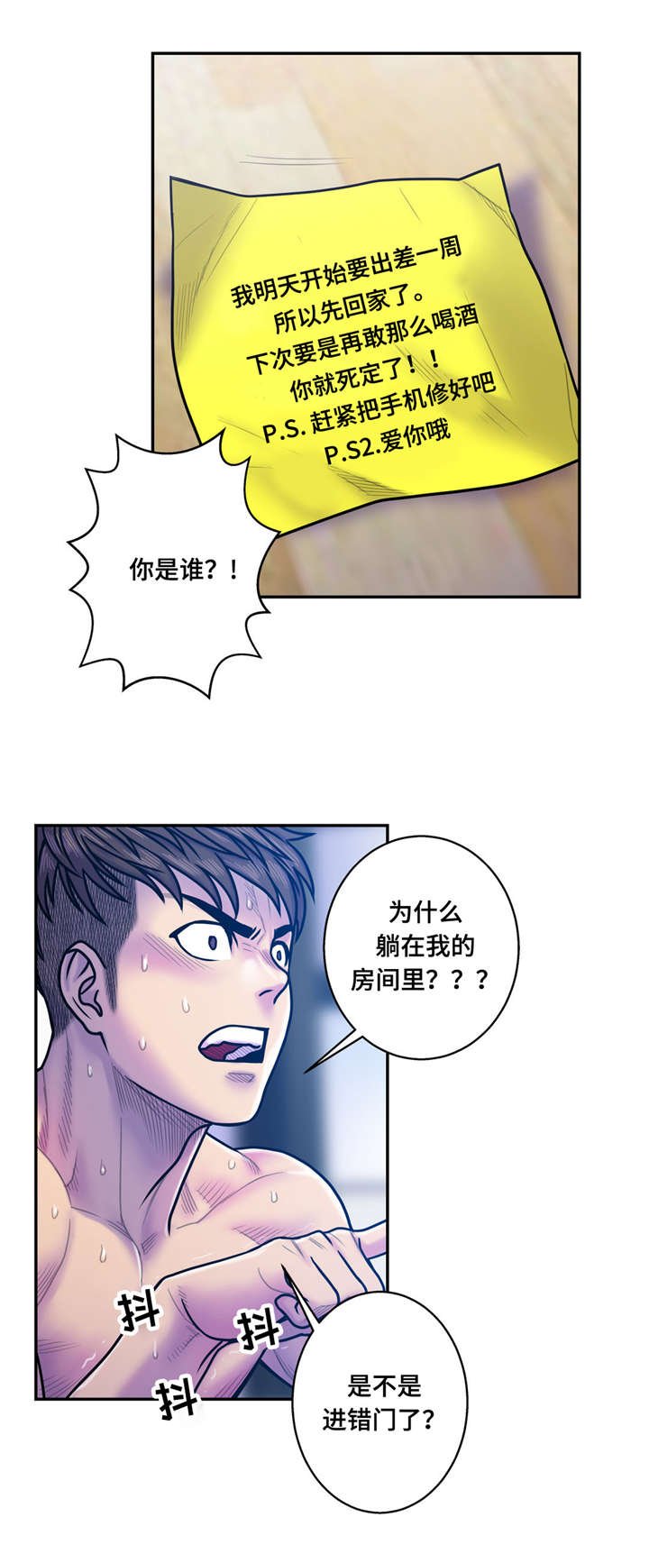 第17章：你是谁