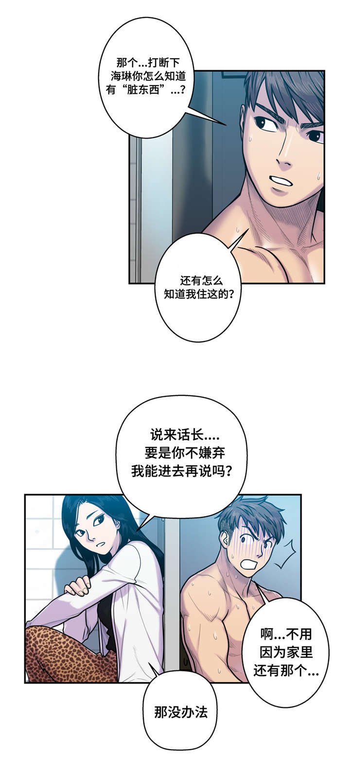 第19章：你的故事