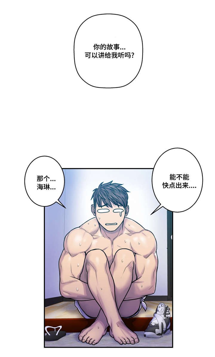 第19章：你的故事