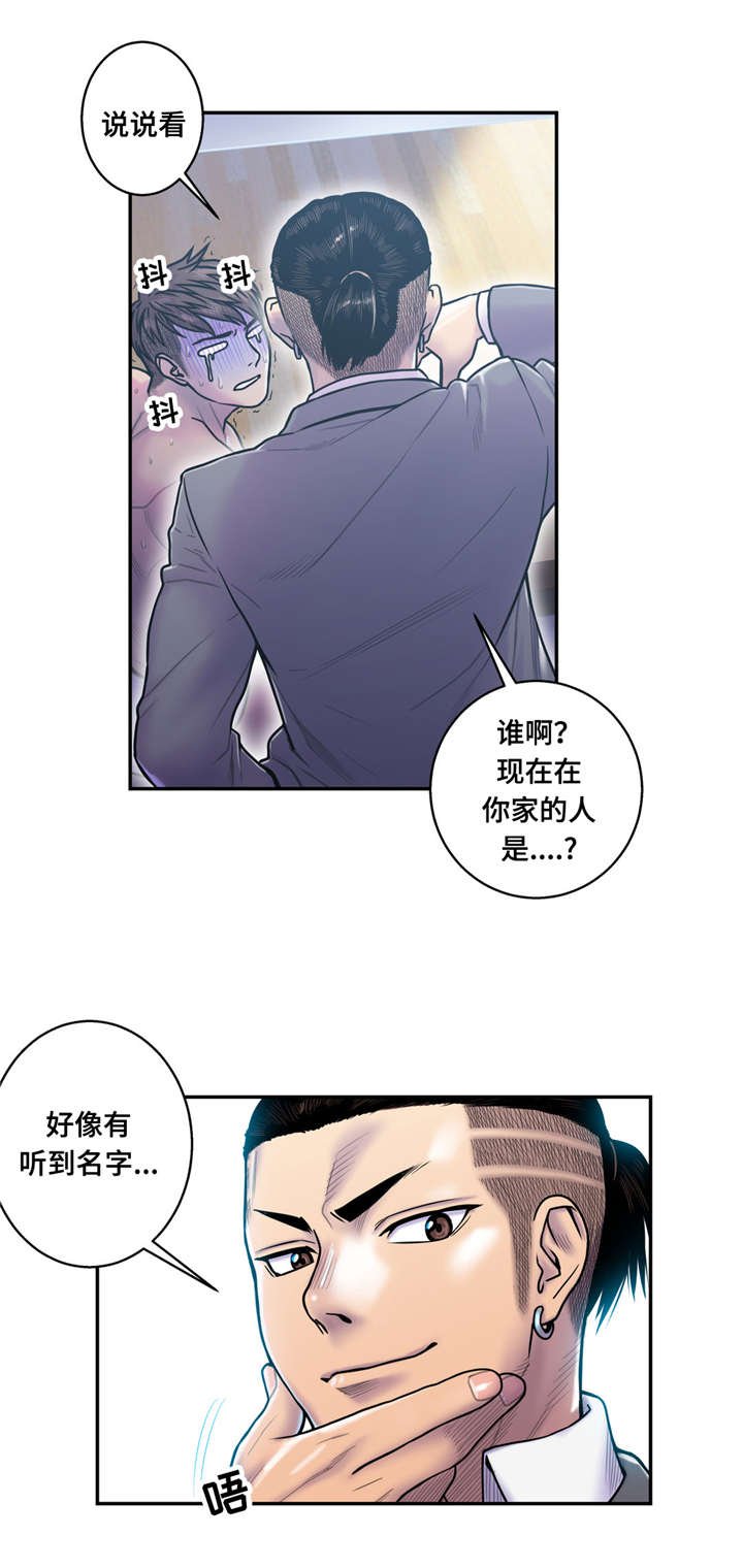 第19章：你的故事