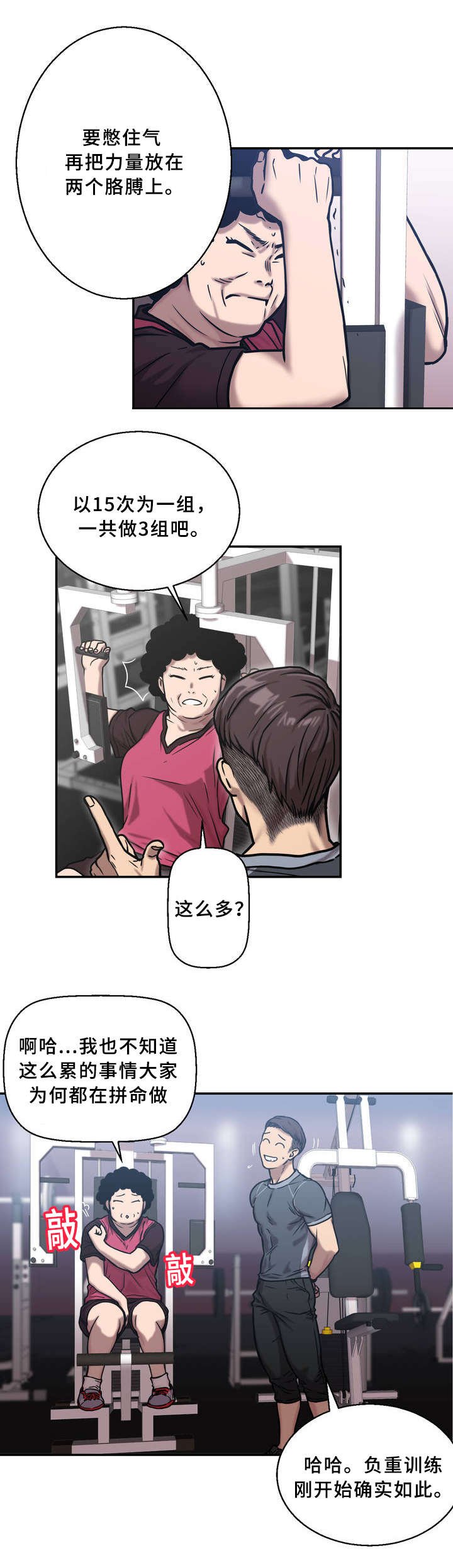 第2章：睡不着