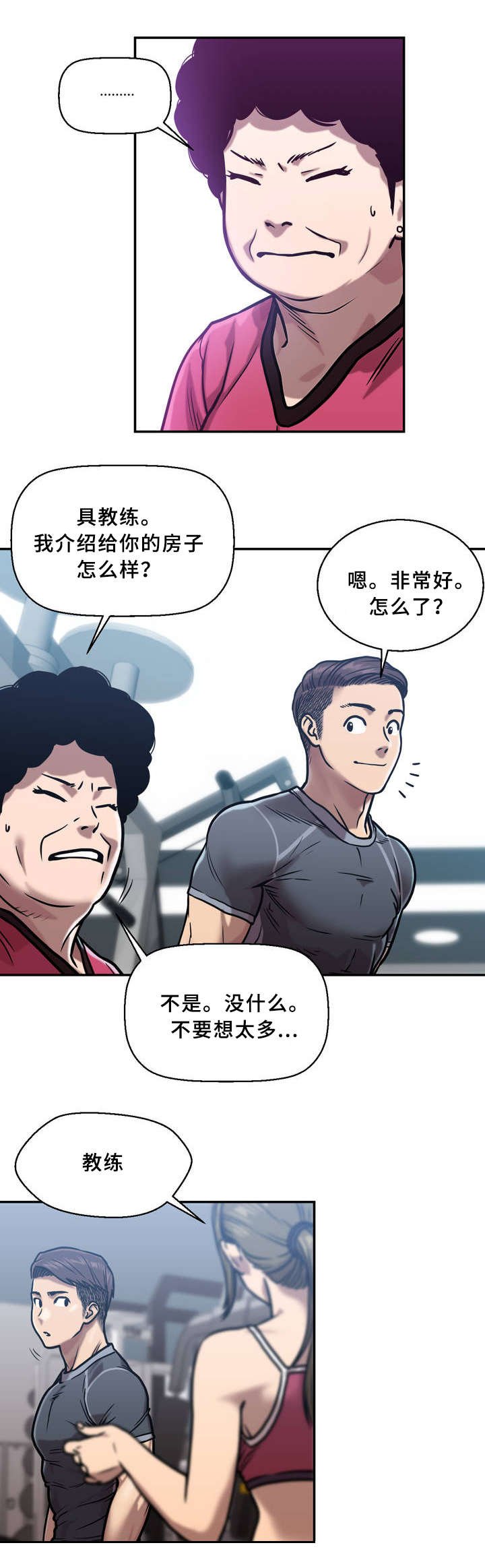 第2章：睡不着