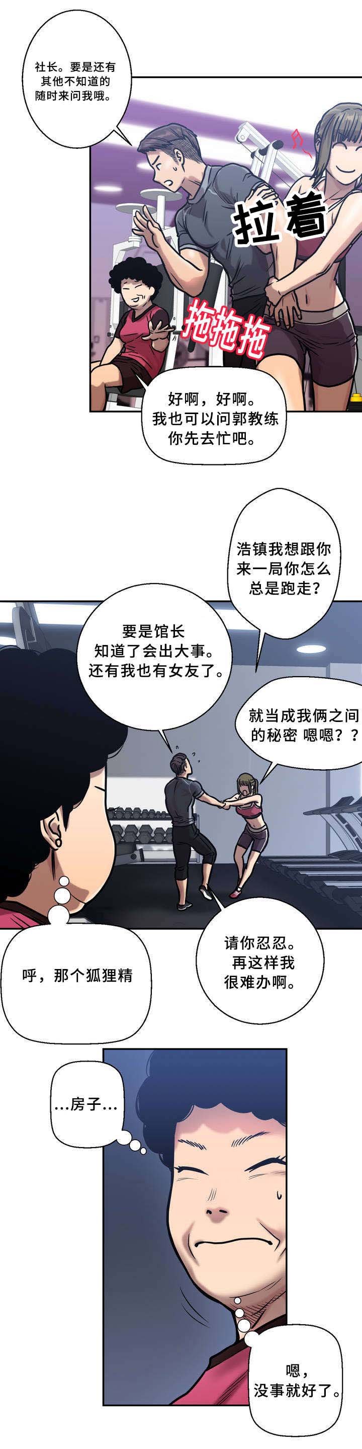 第2章：睡不着