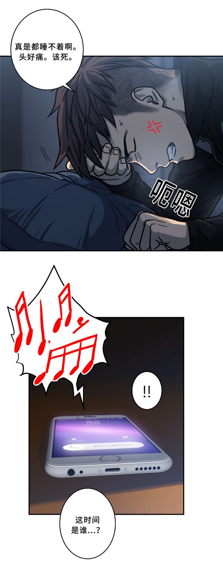 第2章：睡不着
