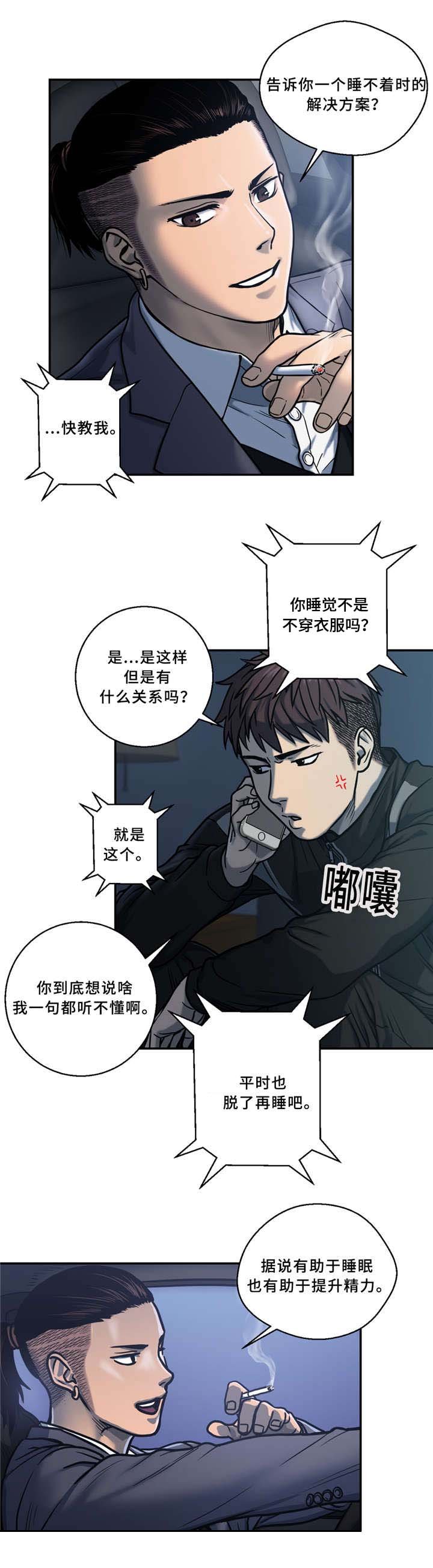 第2章：睡不着