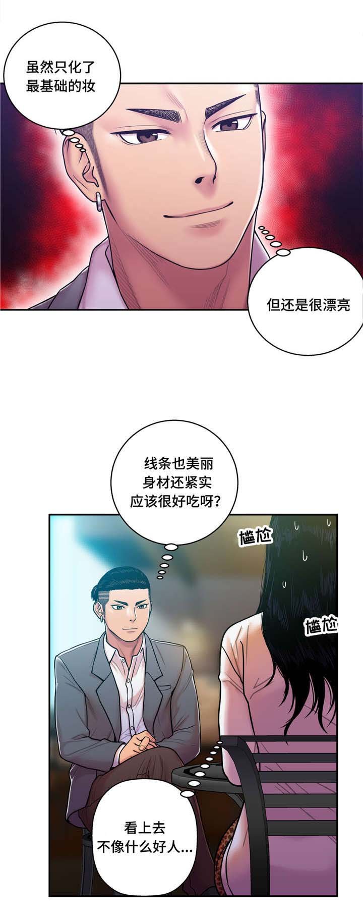 第20章：哭泣