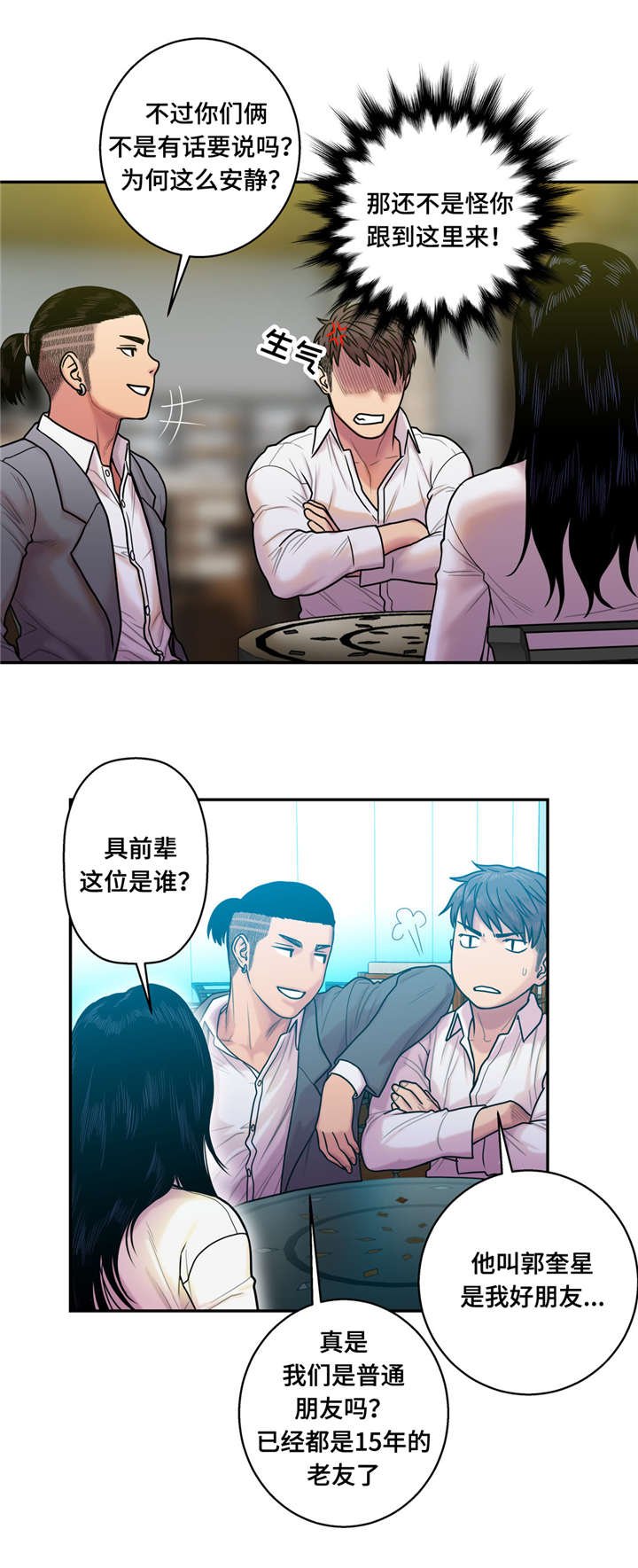 第20章：哭泣