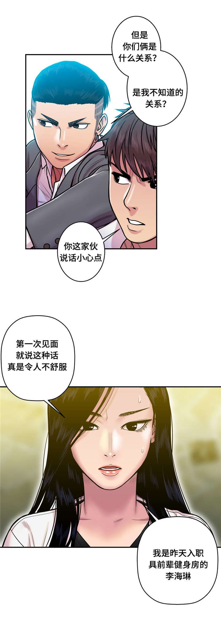 第20章：哭泣