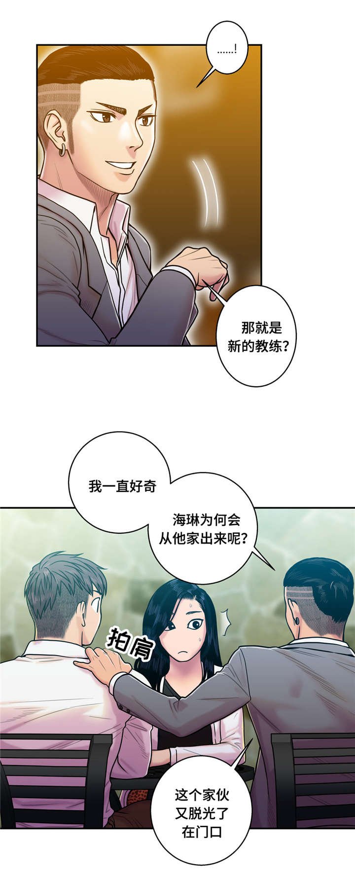 第20章：哭泣