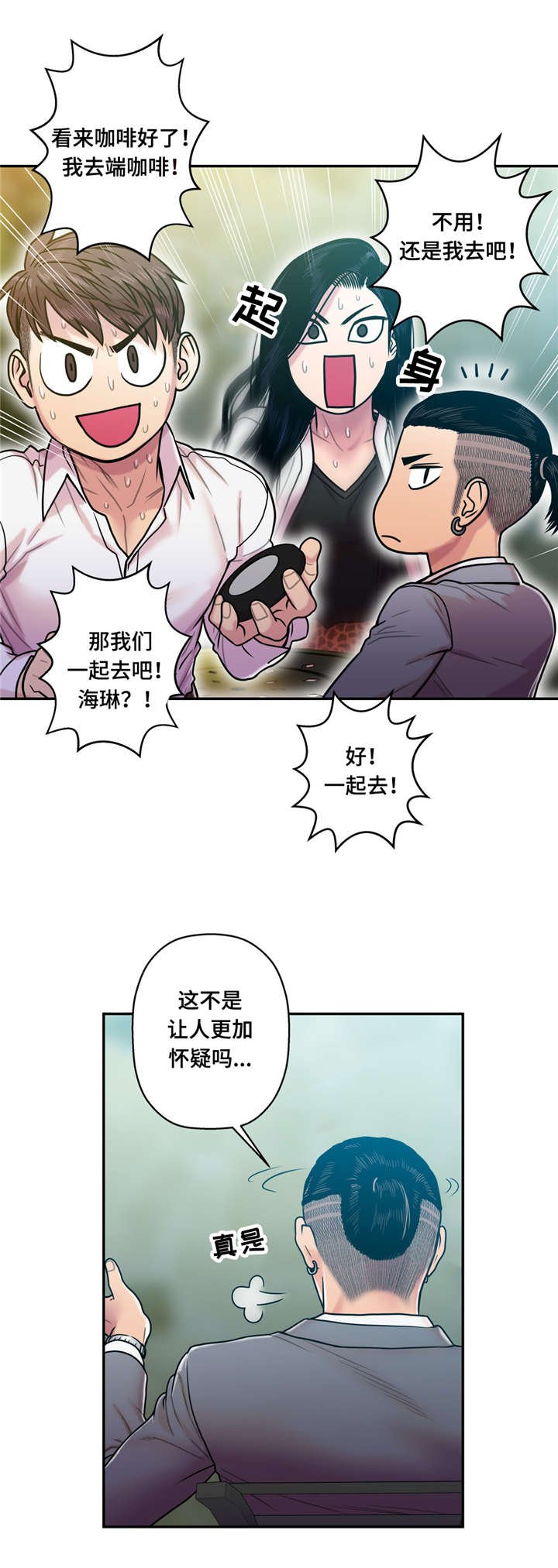 第20章：哭泣