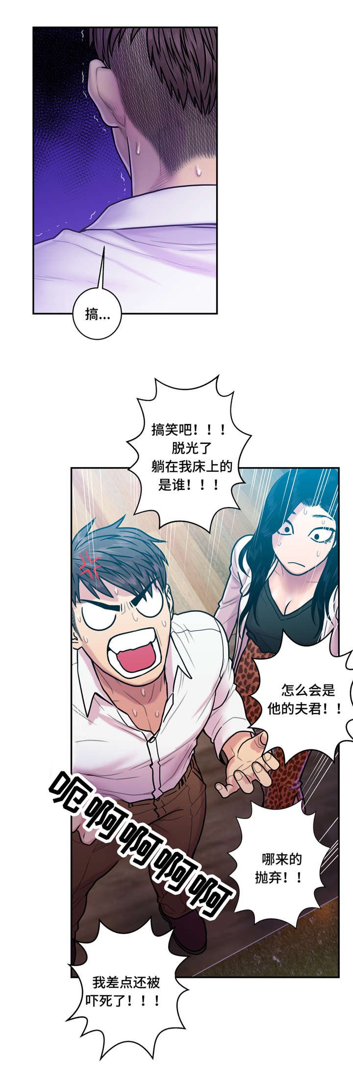 第20章：哭泣