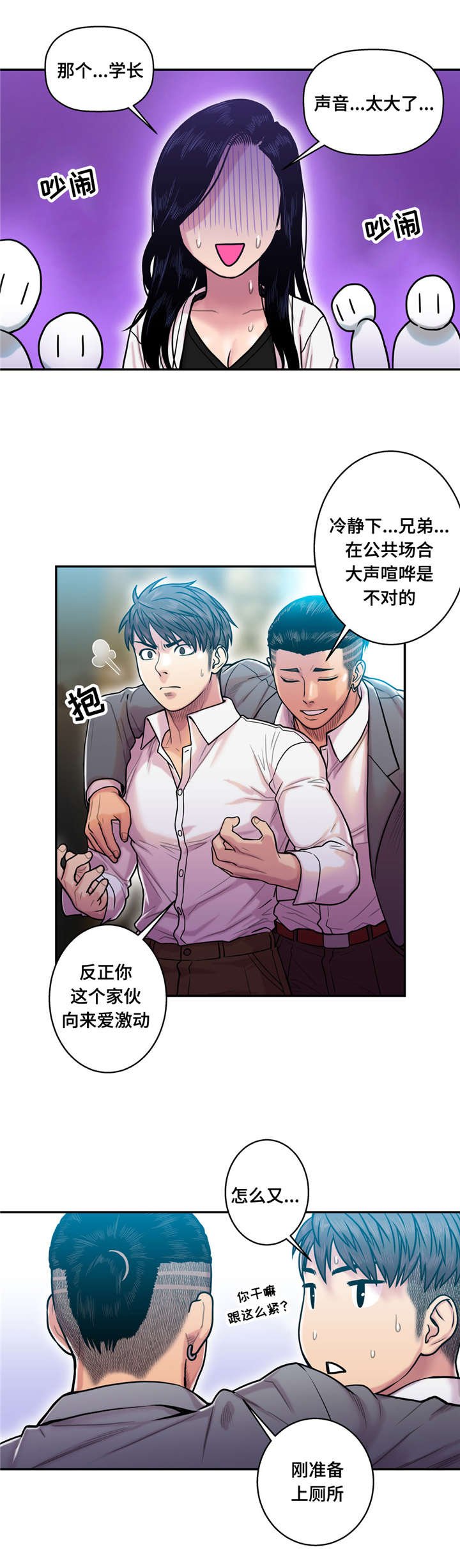 第20章：哭泣