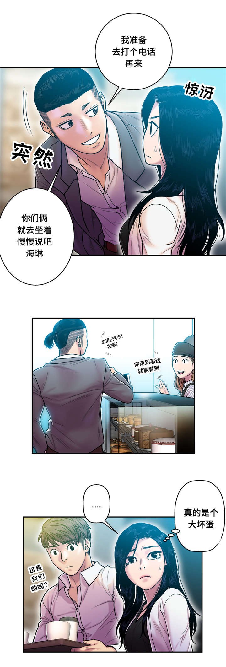 第20章：哭泣