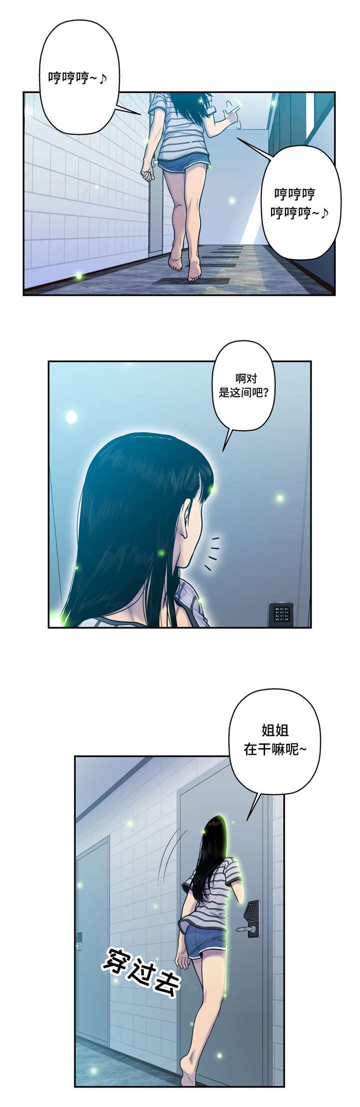 第22章：换衣服