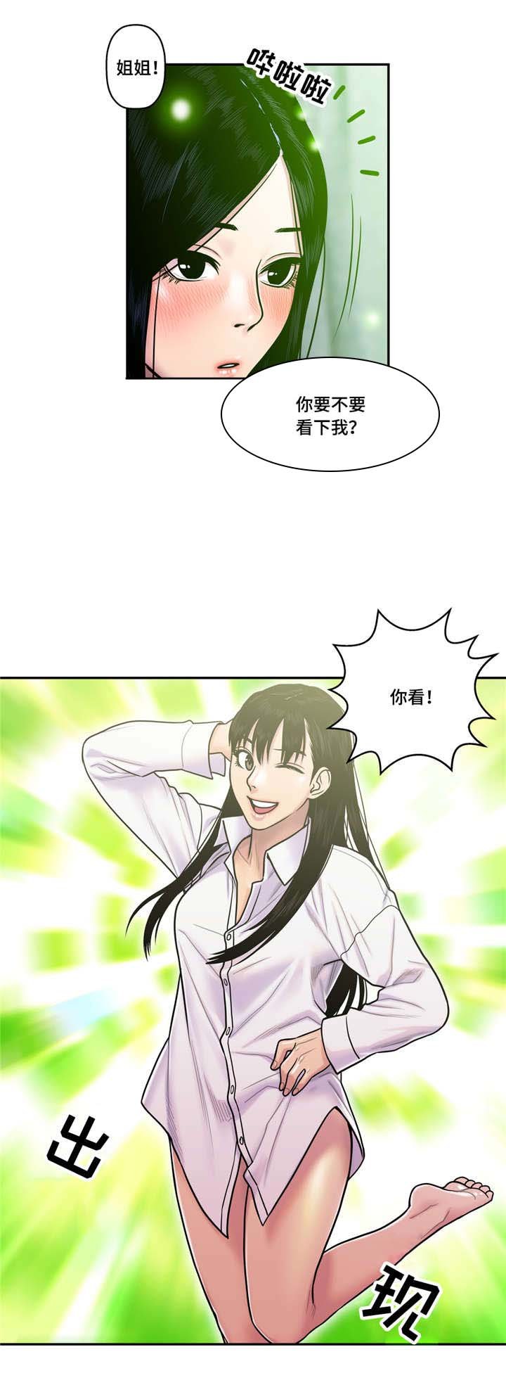 第22章：换衣服