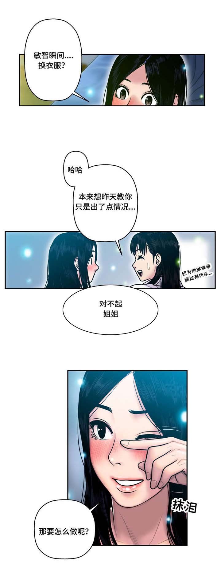 第22章：换衣服