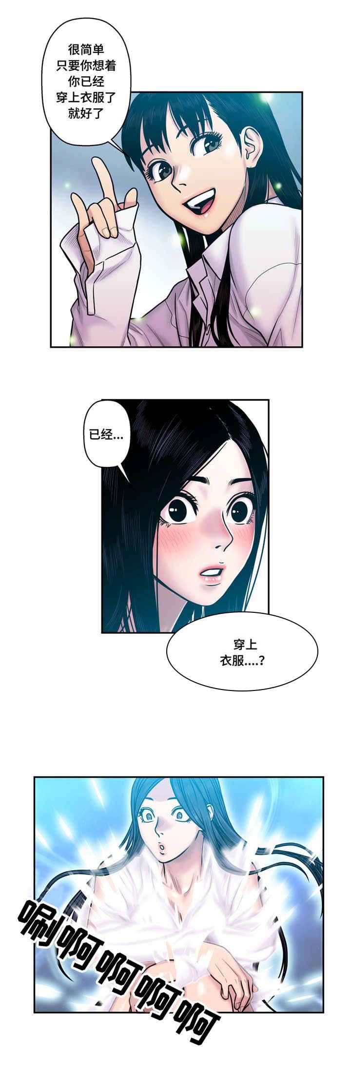 第22章：换衣服