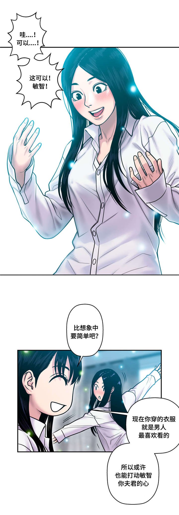 第22章：换衣服