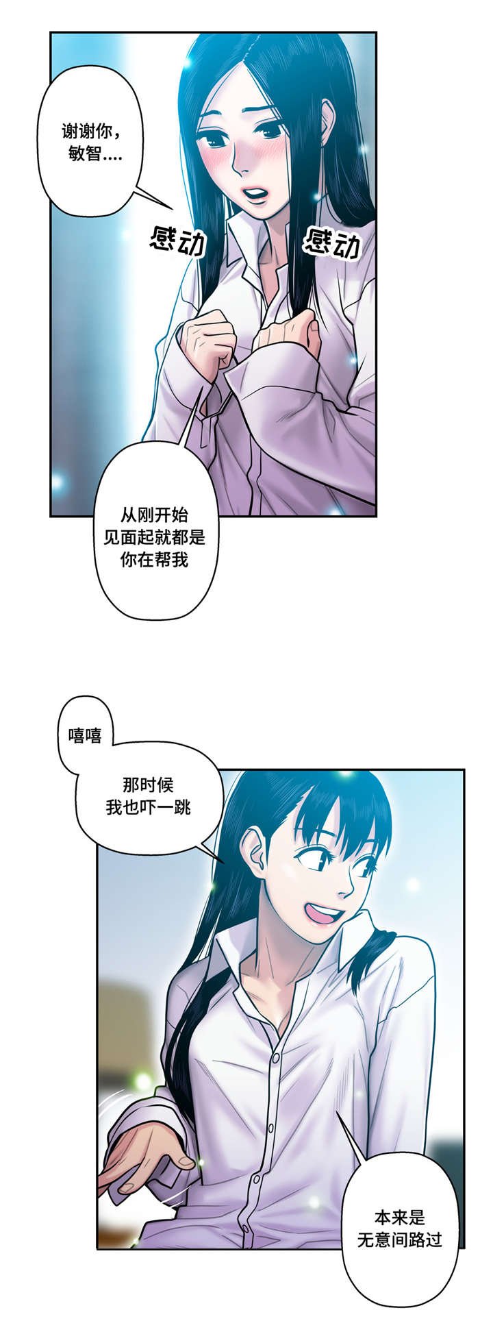 第22章：换衣服