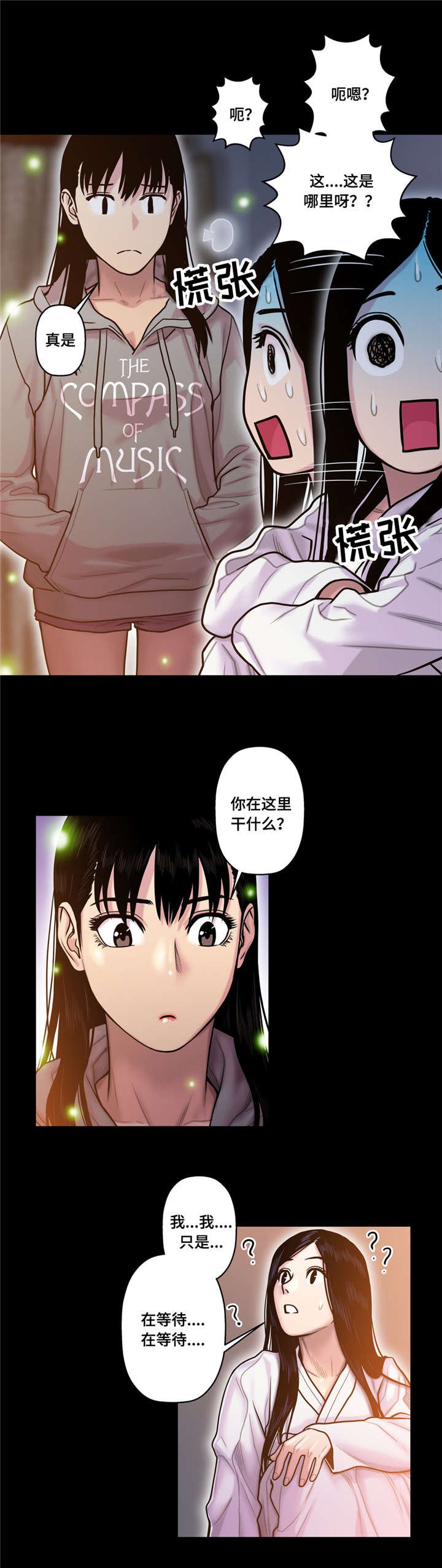 第23章：好丢人