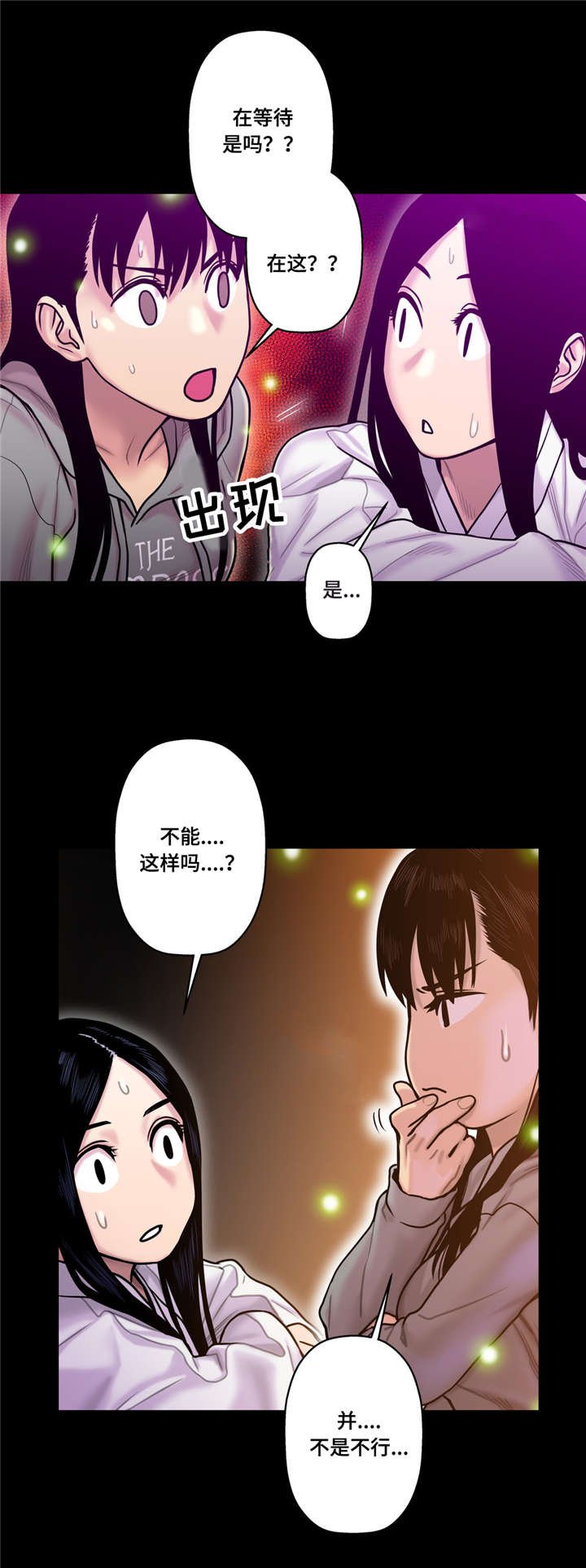 第23章：好丢人