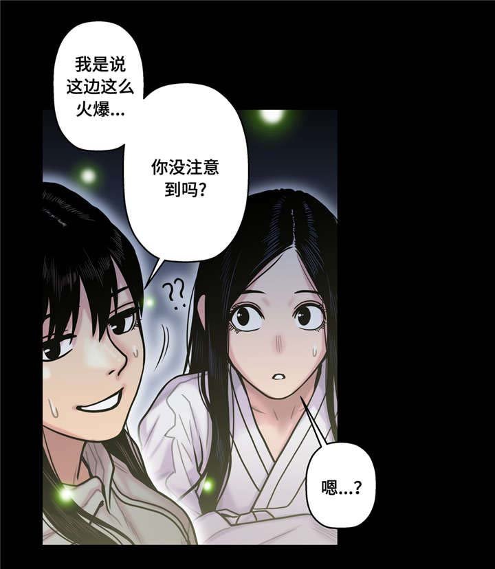 第23章：好丢人