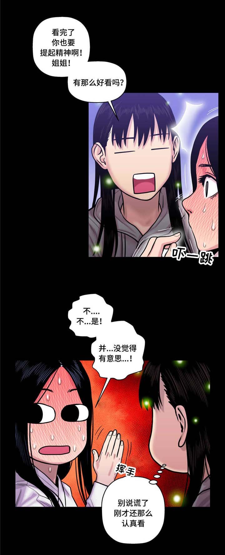 第23章：好丢人