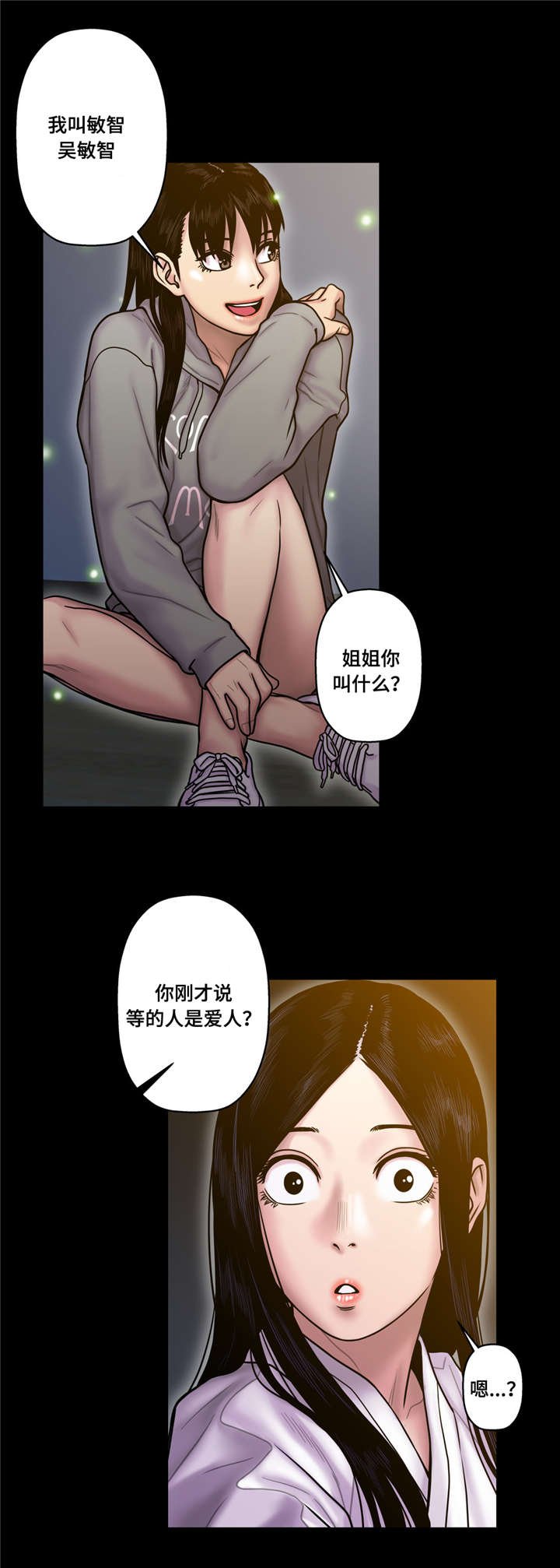 第23章：好丢人