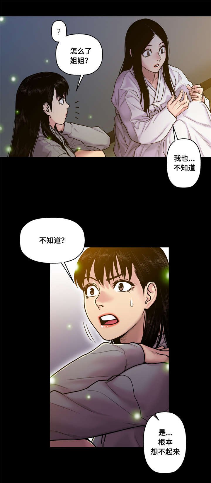 第23章：好丢人
