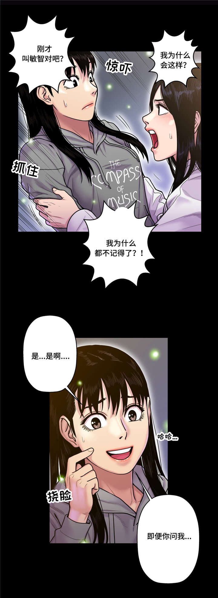 第23章：好丢人