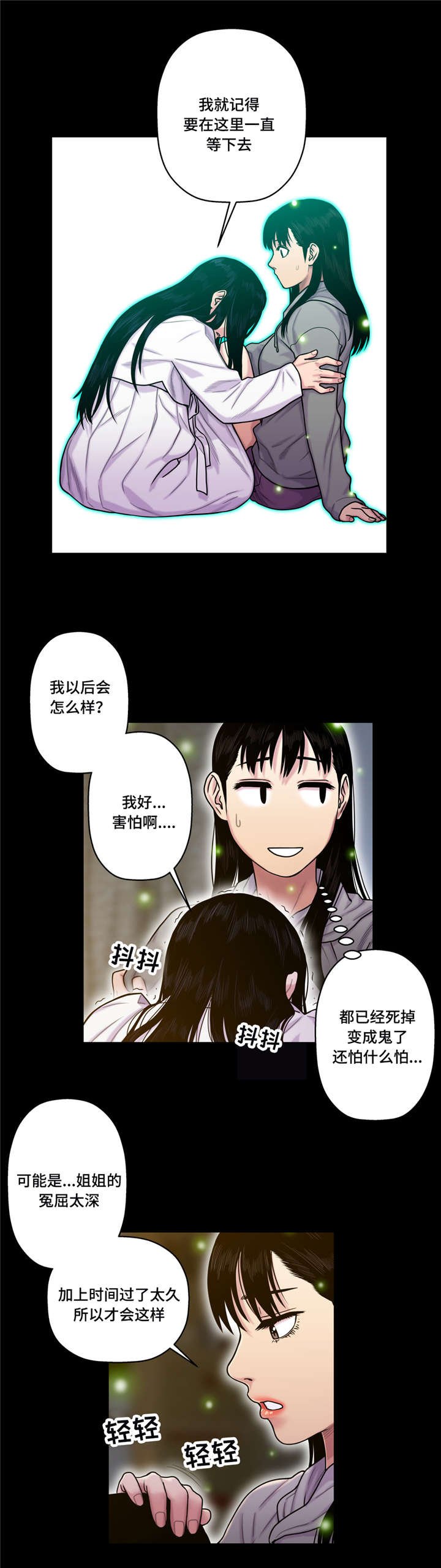 第23章：好丢人