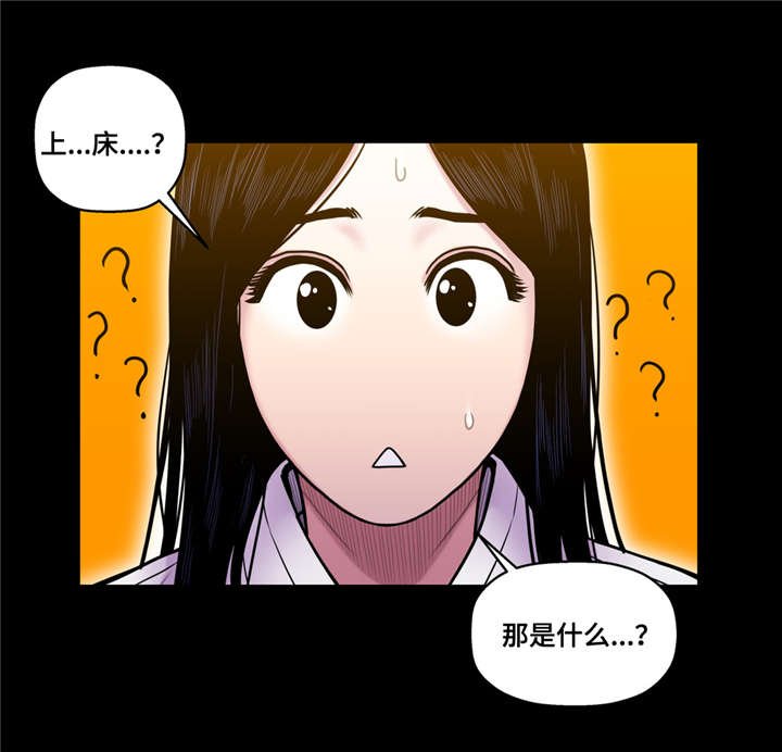 第23章：好丢人