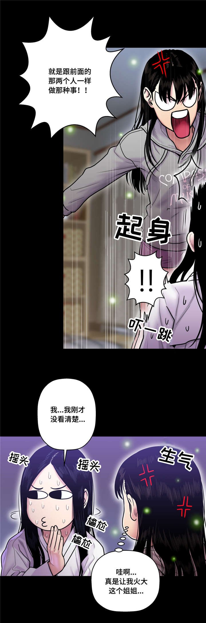 第24章：获取阳气