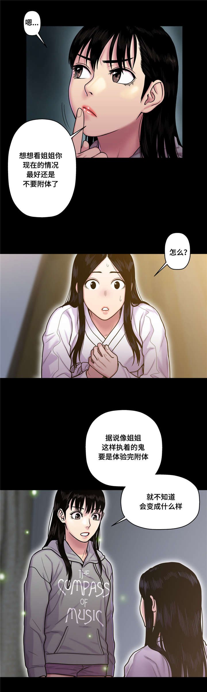 第24章：获取阳气