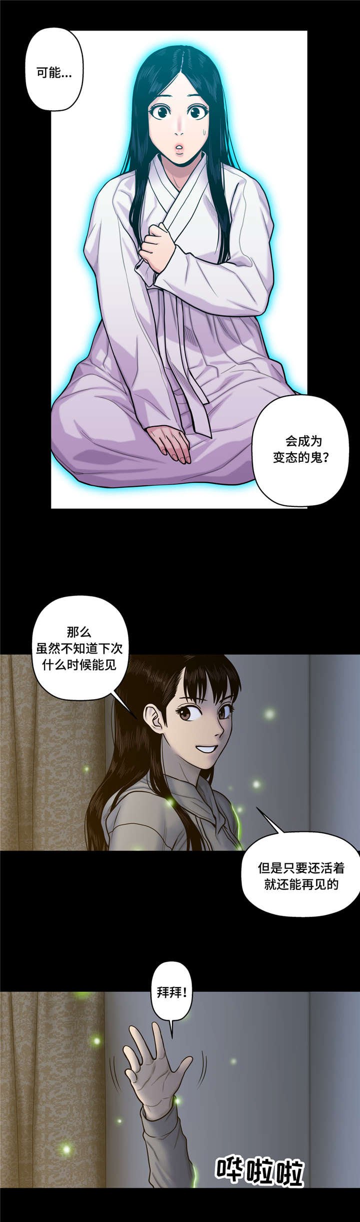 第24章：获取阳气