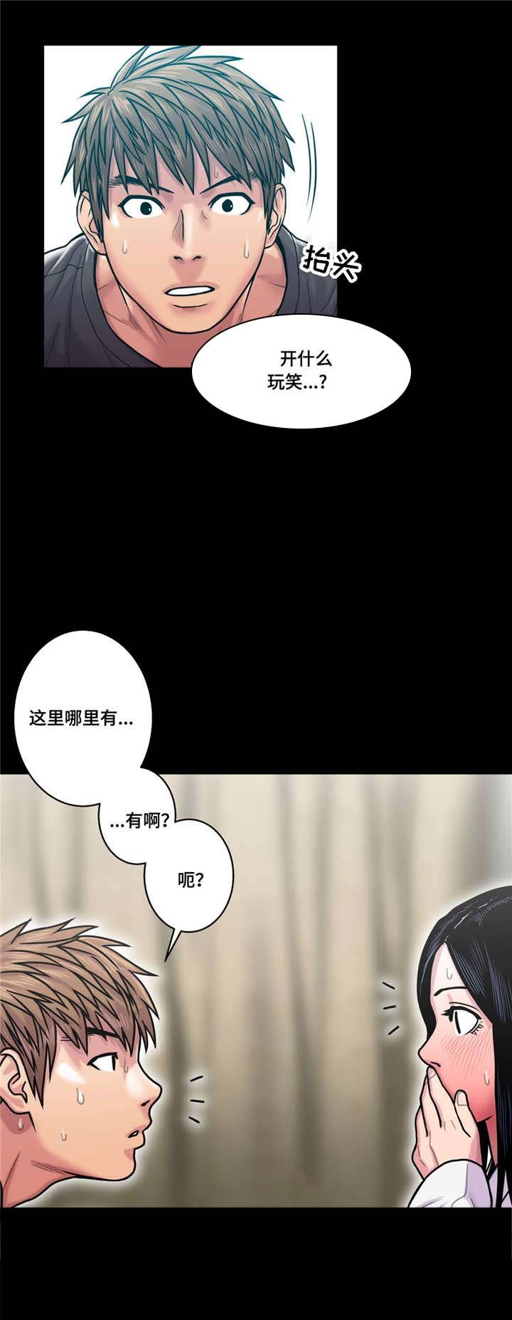 第24章：获取阳气
